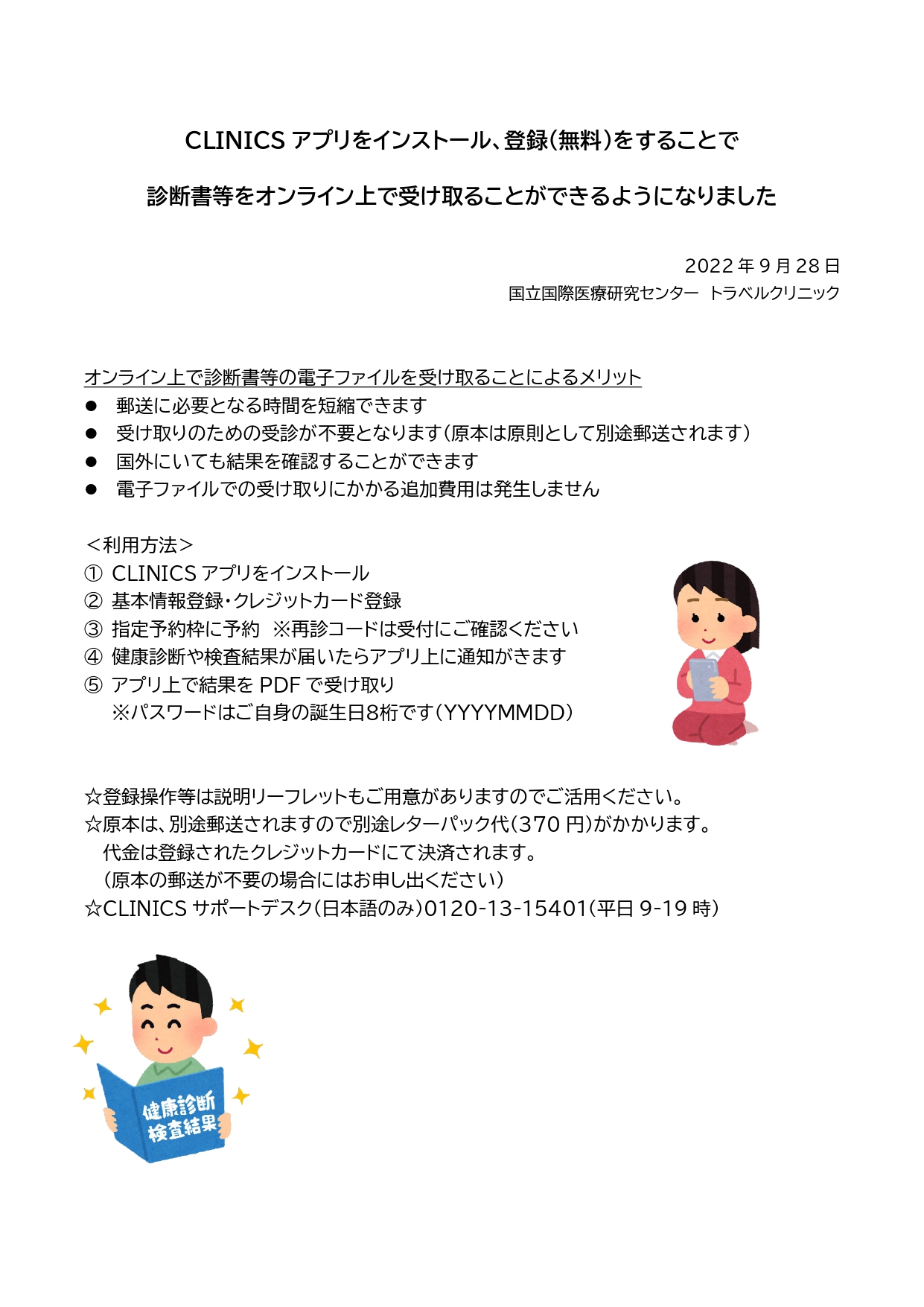 PDF_jp.jpg